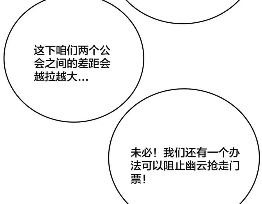 第16话 养头BOSS当宠物？123