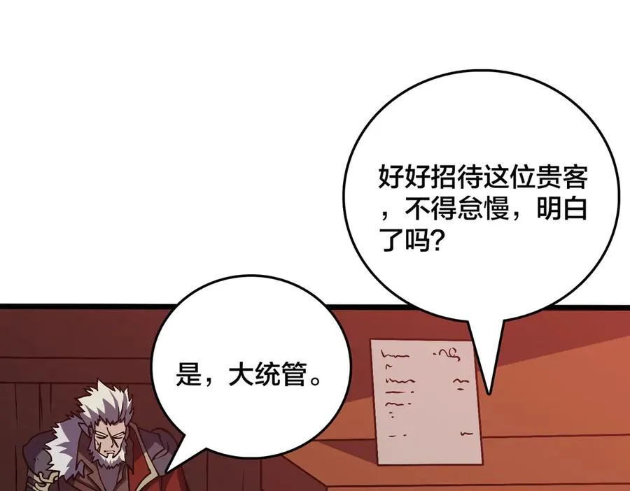 第14话 狗眼看人低54