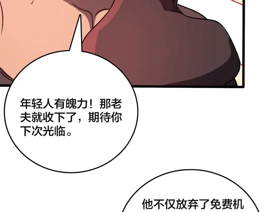 第15话 S级公会的少爷？29