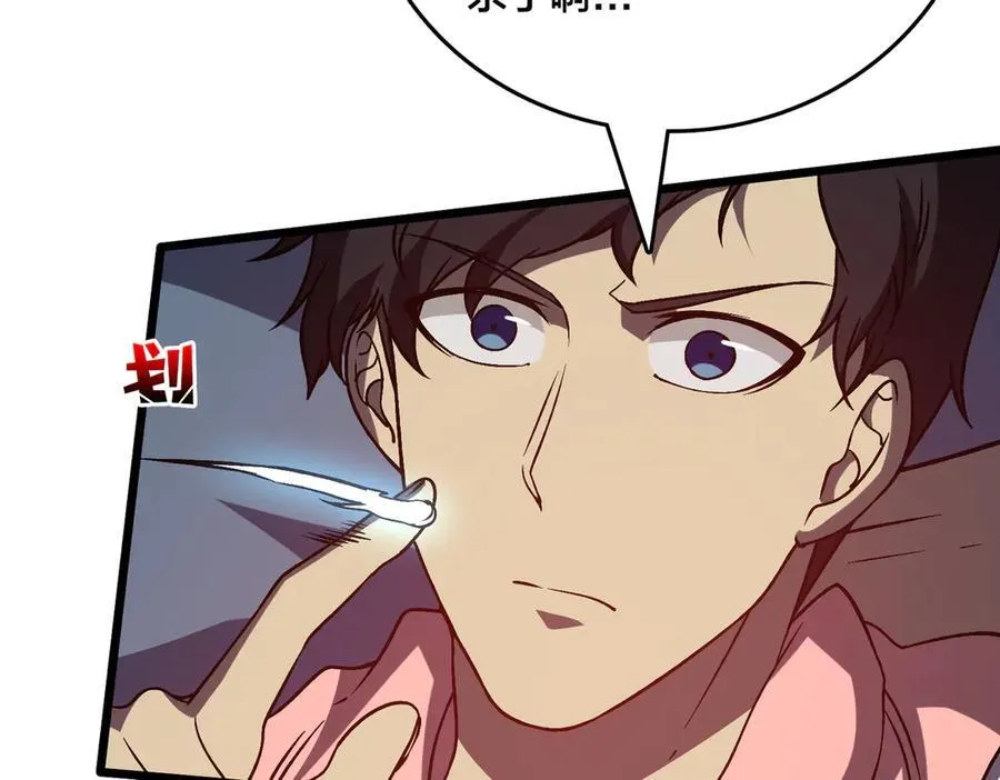 第16话 养头BOSS当宠物？72