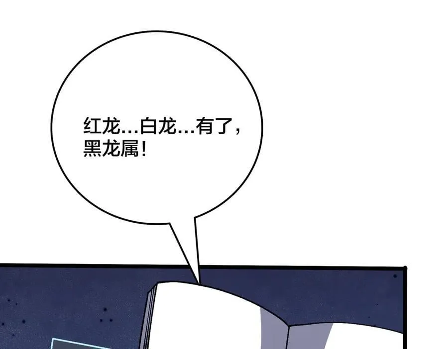 第16话 养头BOSS当宠物？61