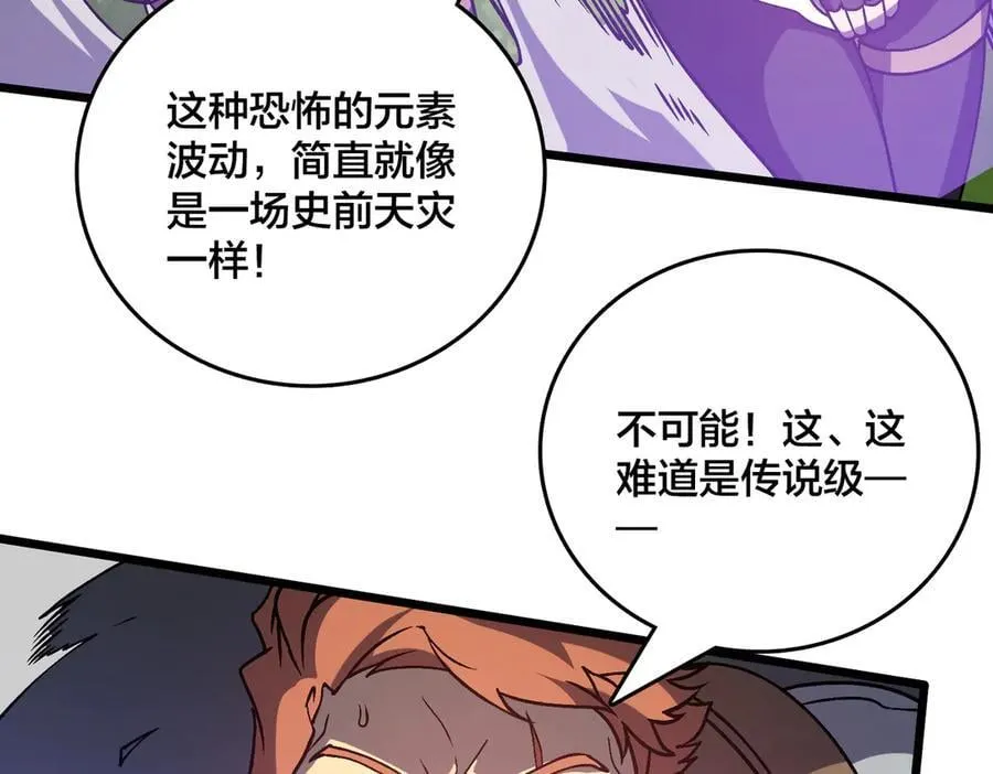 第17话 传说级技能卷轴127
