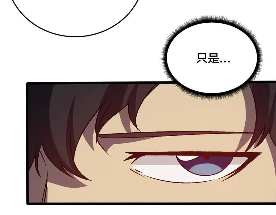 第17话 传说级技能卷轴13