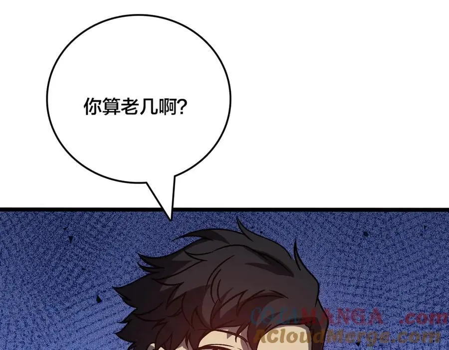 第17话 传说级技能卷轴72