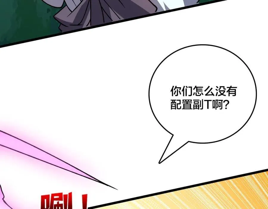 第18话 幽云的青睐39