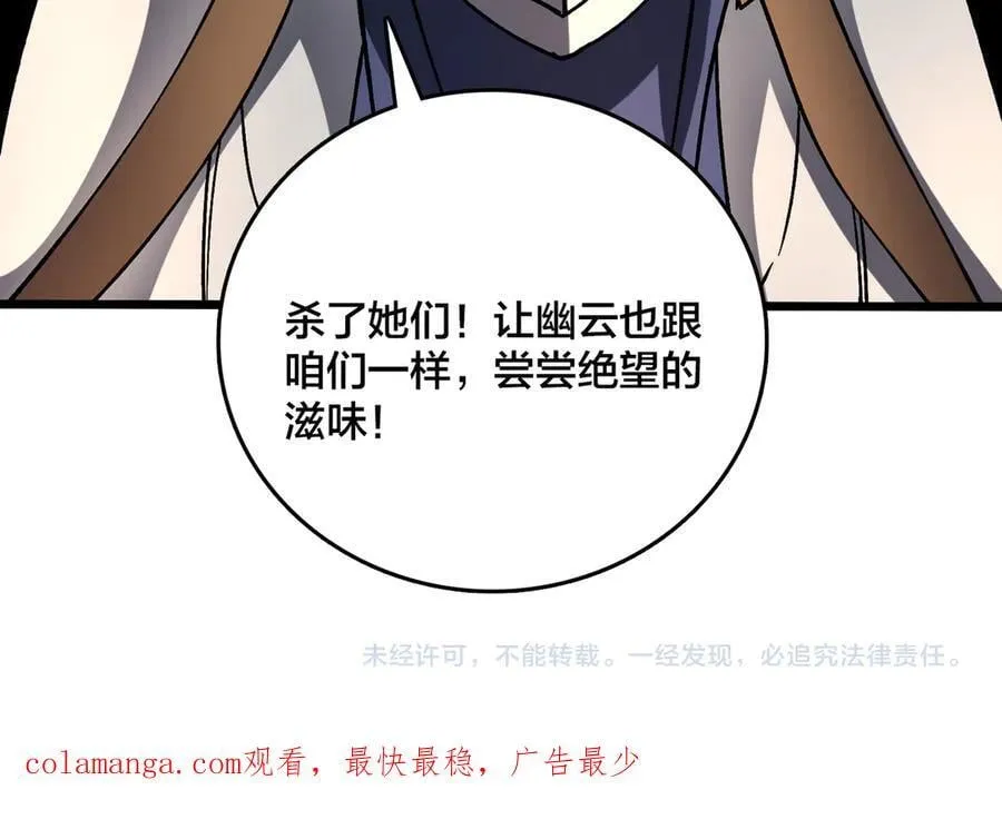 第16话 养头BOSS当宠物？128