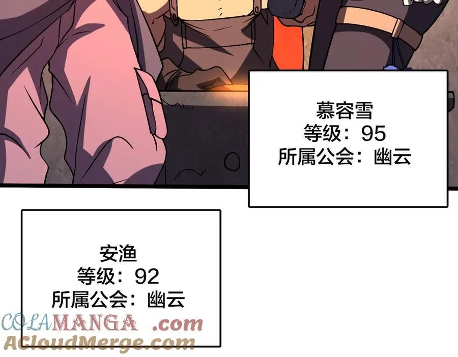 第14话 狗眼看人低84