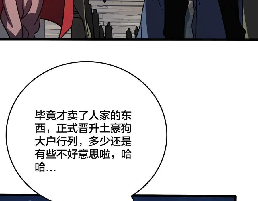 第14话 狗眼看人低3