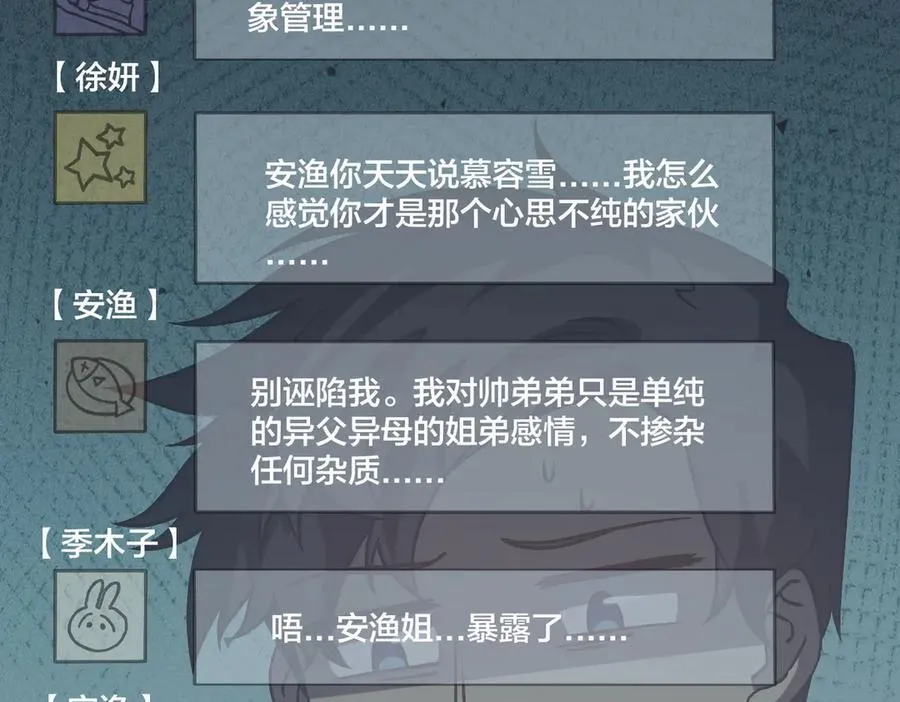 第16话 养头BOSS当宠物？108