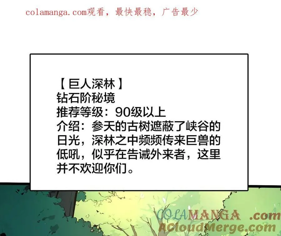 第17话 传说级技能卷轴0