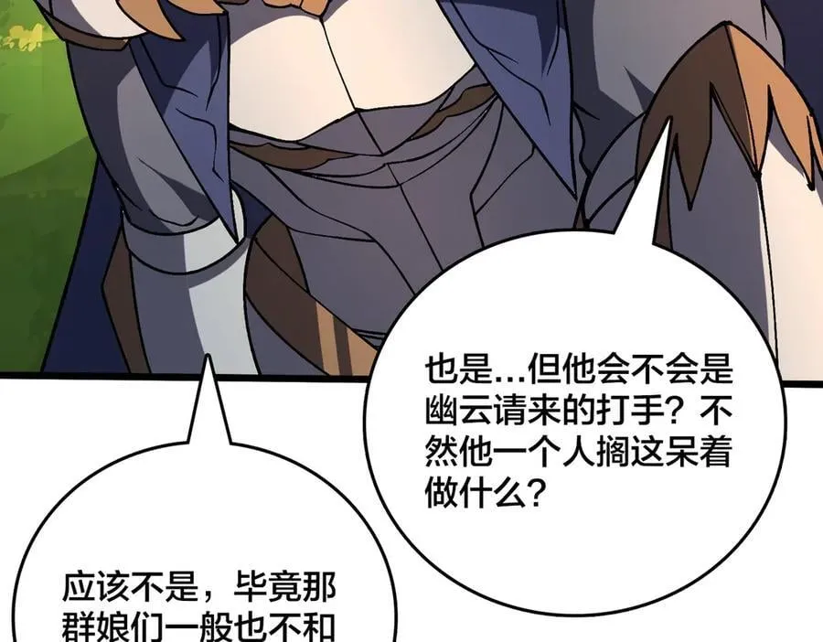 第17话 传说级技能卷轴47