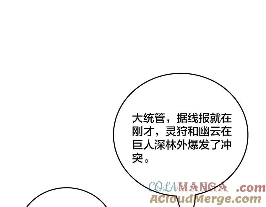 第18话 幽云的青睐72