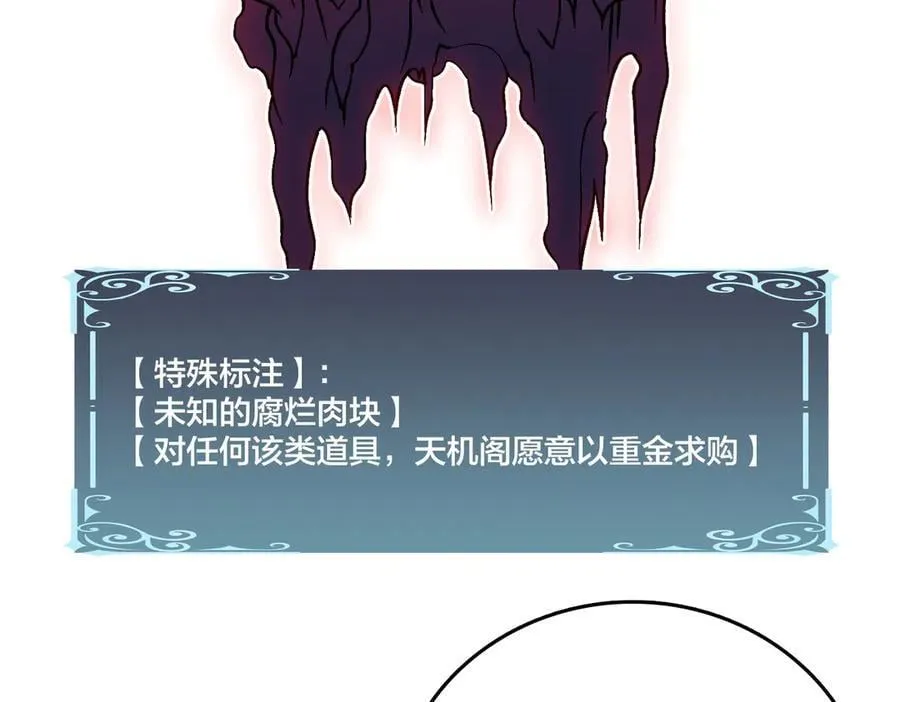 第16话 养头BOSS当宠物？77