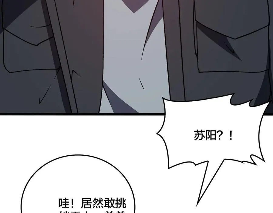 第17话 传说级技能卷轴74