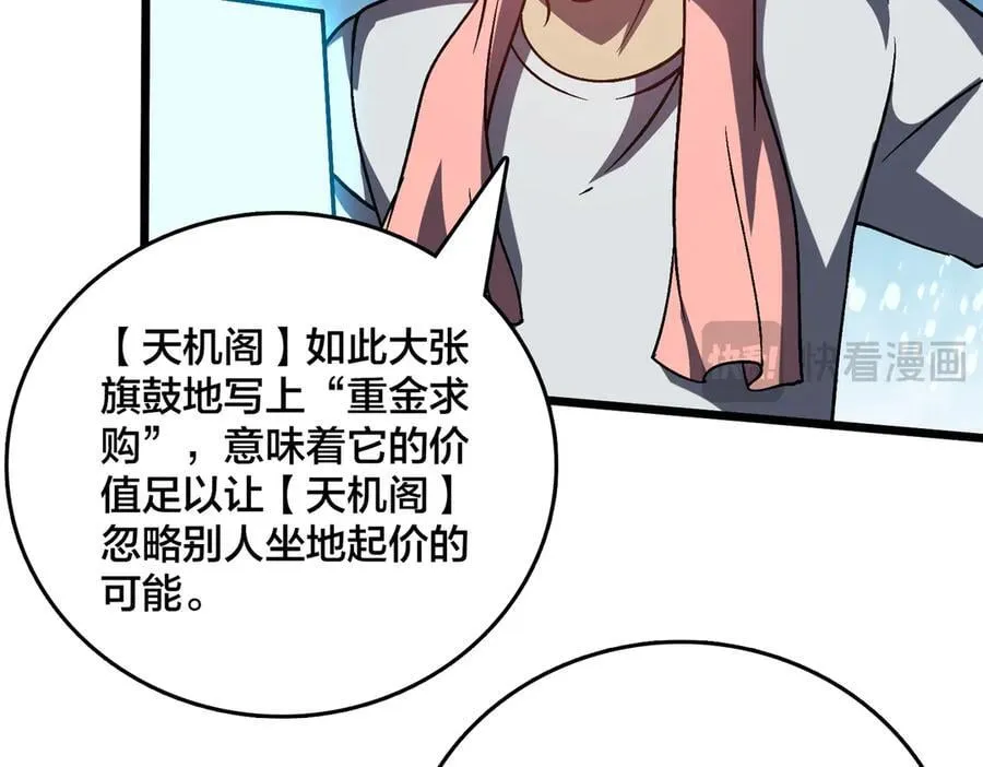 第16话 养头BOSS当宠物？79