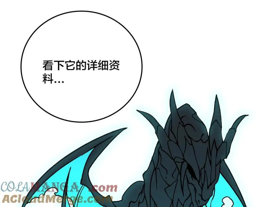 第16话 养头BOSS当宠物？74