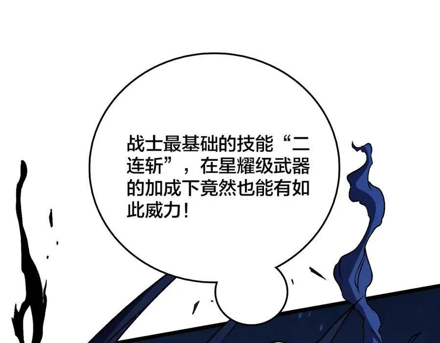 第15话 S级公会的少爷？54