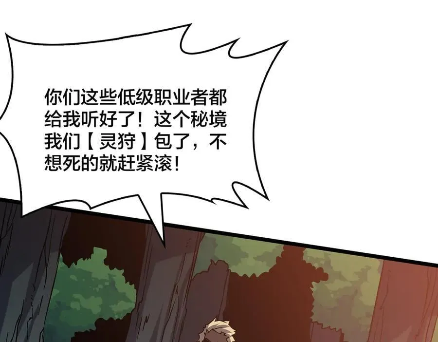 第17话 传说级技能卷轴14