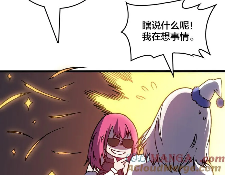 第15话 S级公会的少爷？12
