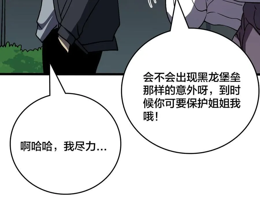 第18话 幽云的青睐23