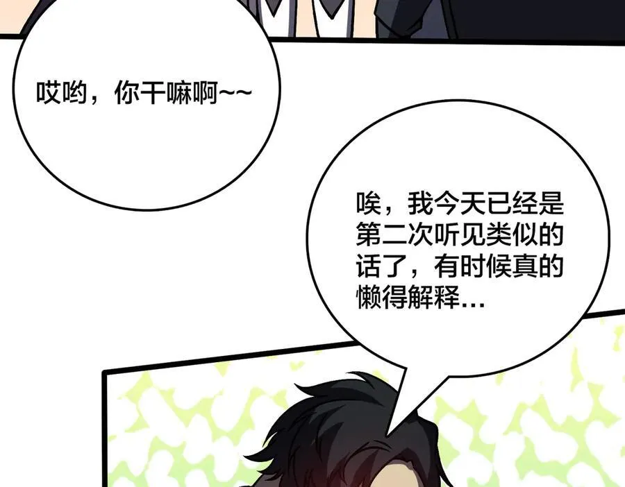 第14话 狗眼看人低93