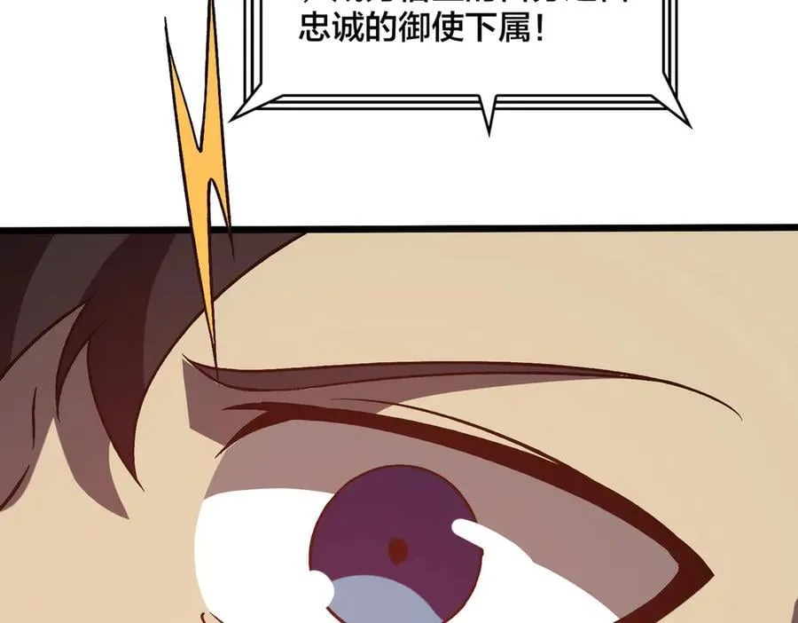 第16话 养头BOSS当宠物？85