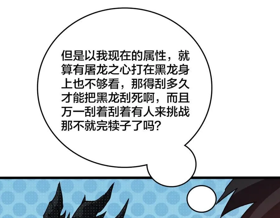 第16话 养头BOSS当宠物？93