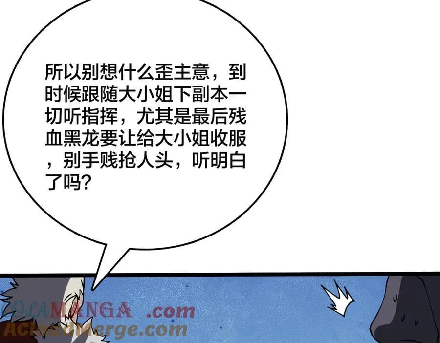 第16话 养头BOSS当宠物？46