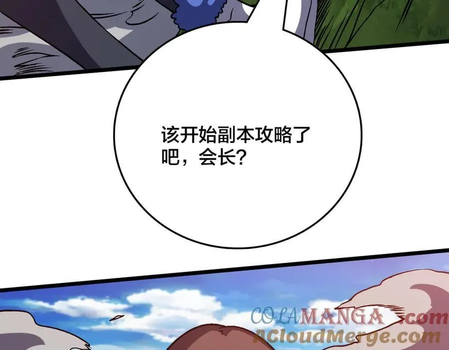 第17话 传说级技能卷轴144