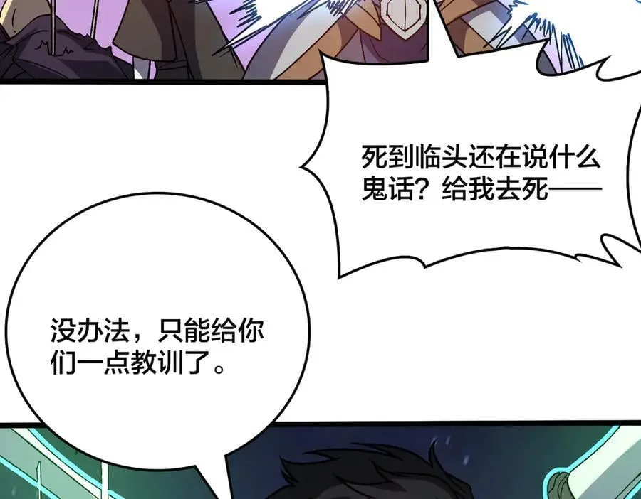 第17话 传说级技能卷轴111
