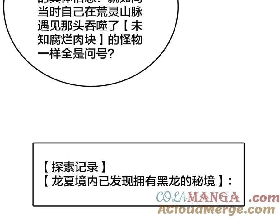 第16话 养头BOSS当宠物？66
