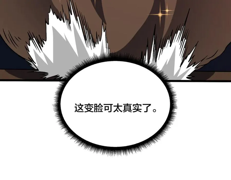第14话 狗眼看人低66