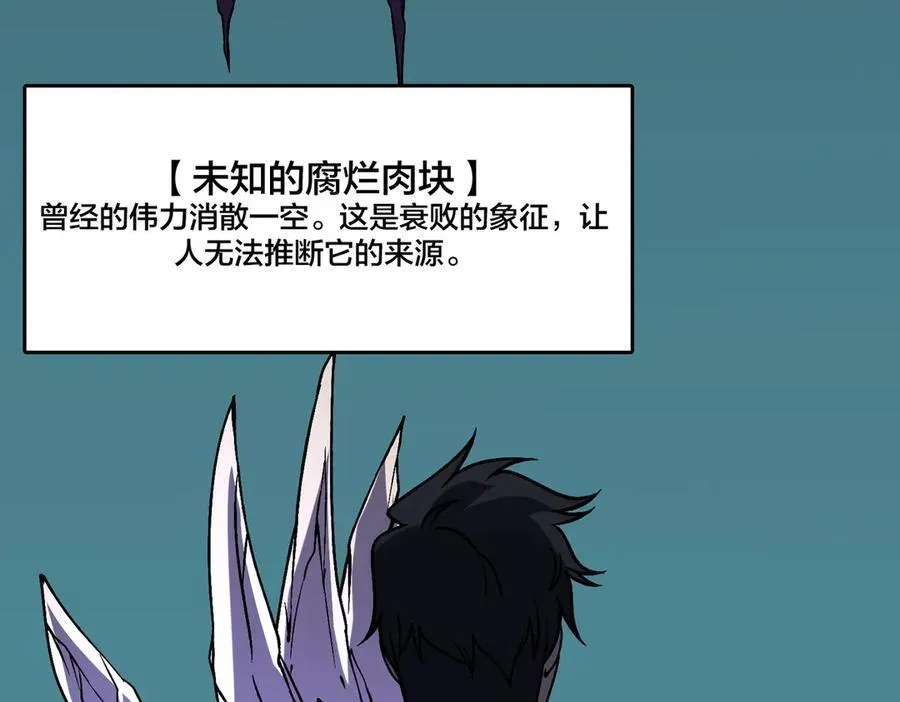 第15话 S级公会的少爷？106