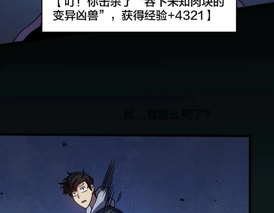 第15话 S级公会的少爷？102