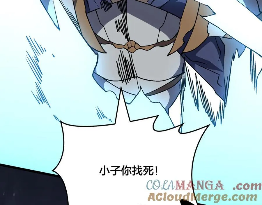 第17话 传说级技能卷轴104