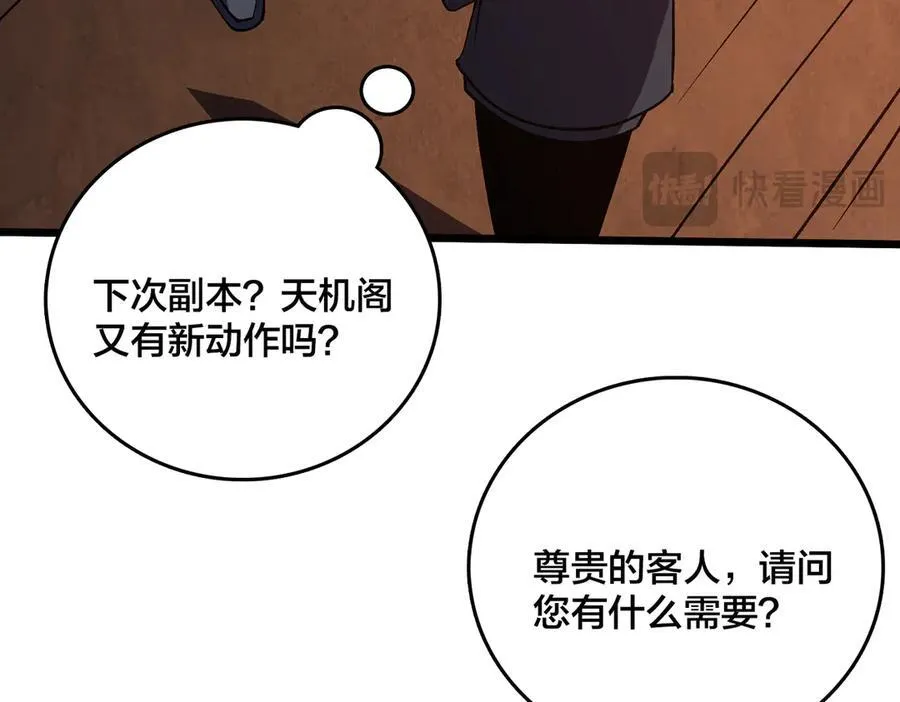 第14话 狗眼看人低59