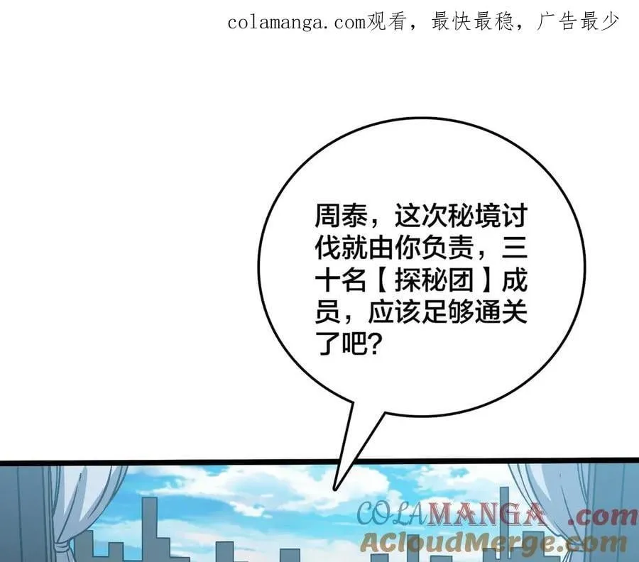 第16话 养头BOSS当宠物？0