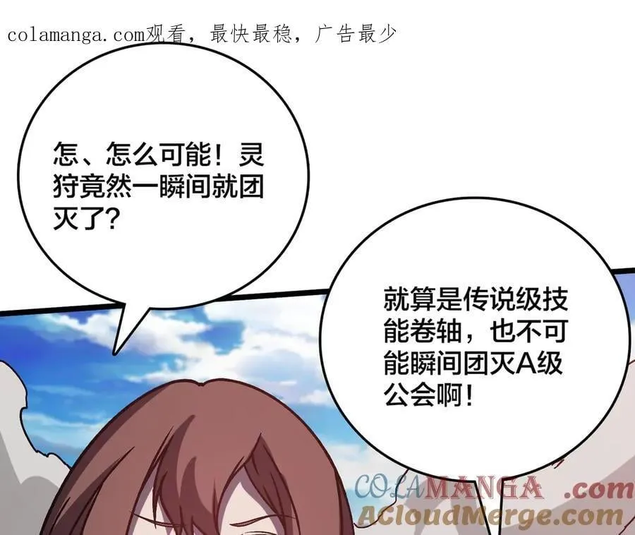 第18话 幽云的青睐0