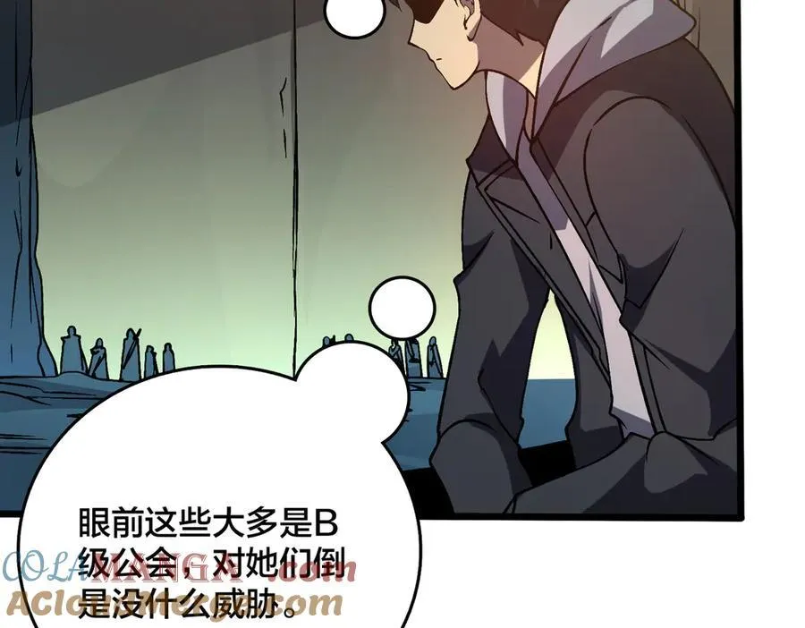 第17话 传说级技能卷轴12