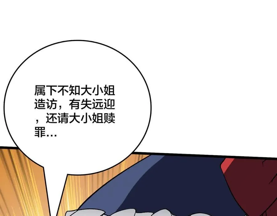 第16话 养头BOSS当宠物？20