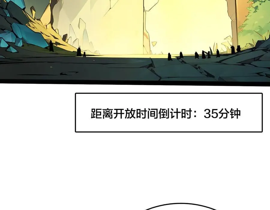 第17话 传说级技能卷轴3