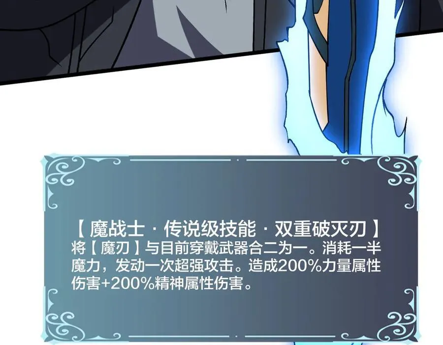 第15话 S级公会的少爷？121