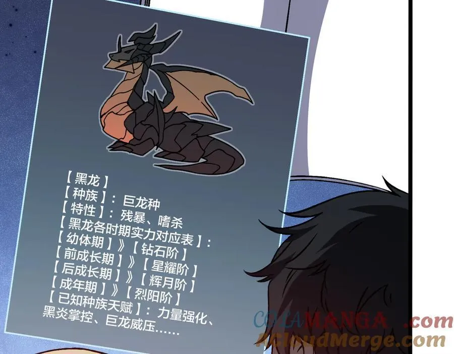 第16话 养头BOSS当宠物？62