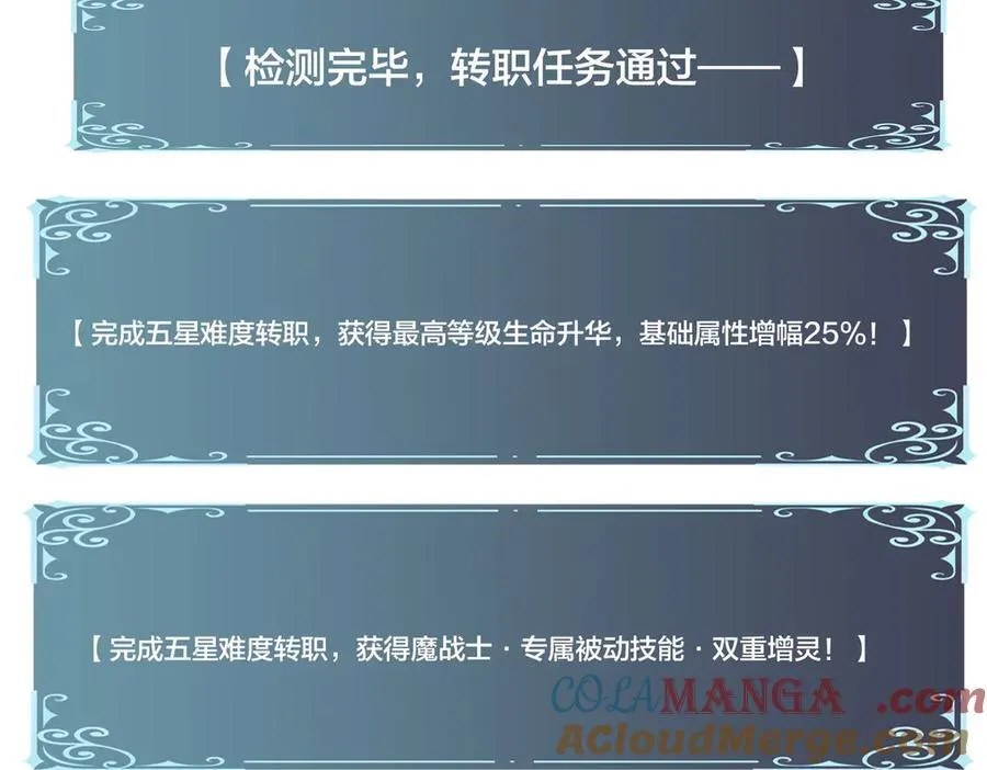 第15话 S级公会的少爷？112
