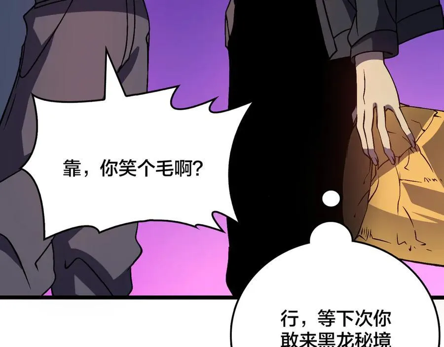第14话 狗眼看人低26
