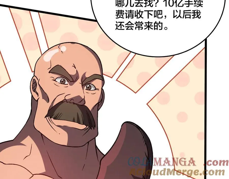 第15话 S级公会的少爷？28