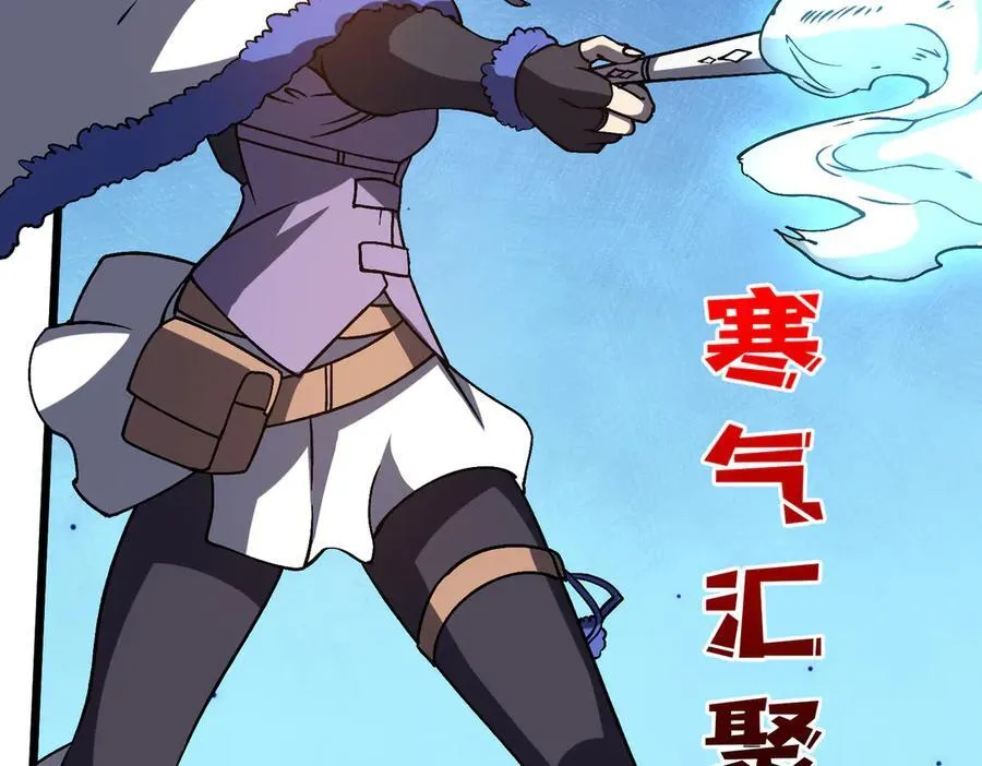 第17话 传说级技能卷轴65
