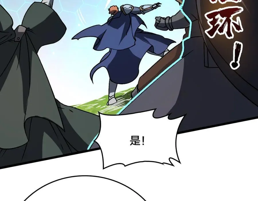 第17话 传说级技能卷轴117