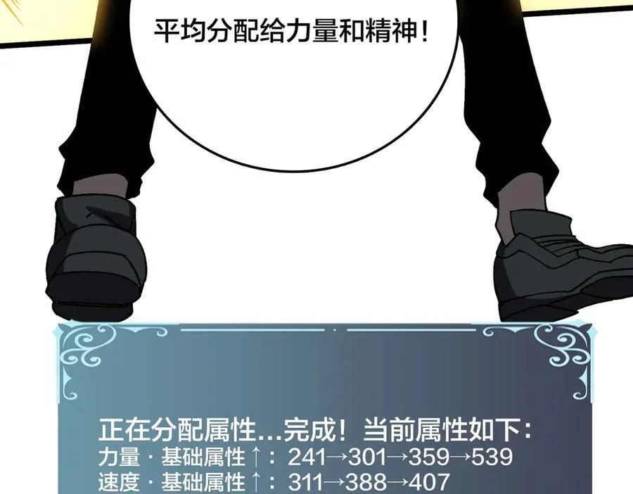 第15话 S级公会的少爷？117