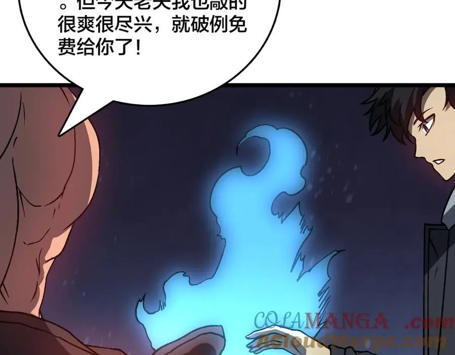 第15话 S级公会的少爷？24